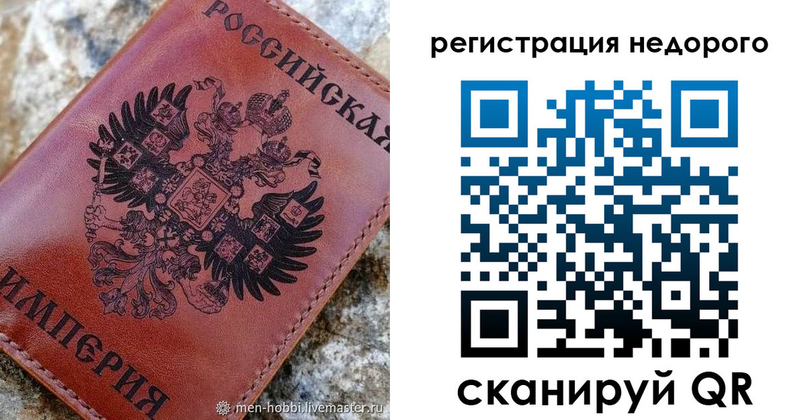прописка регистрация в Евпатории