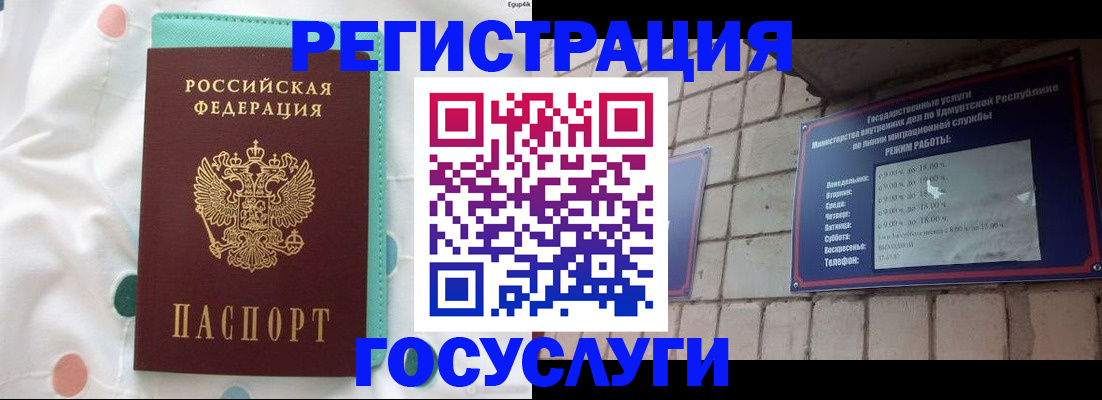 прописка законно в Евпатории