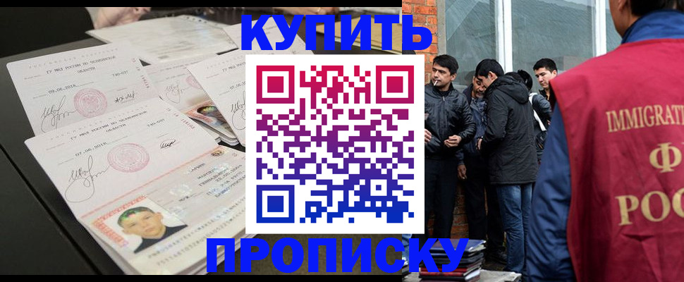 временная регистрация в квартире в Евпатории