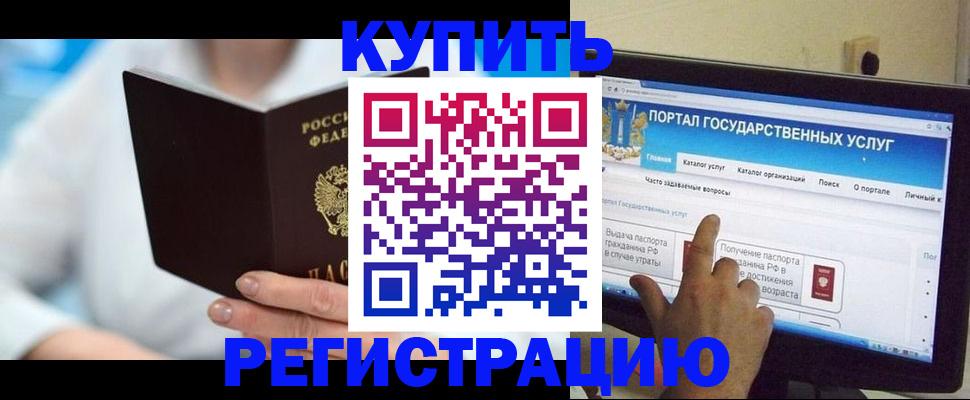 временная регистрация собственник в Евпатории