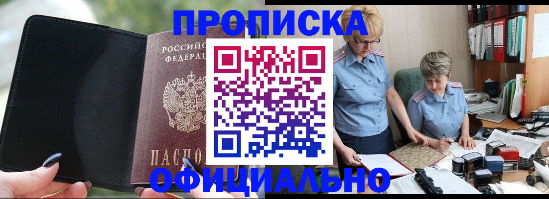 прописка иностранных граждан в Евпатории