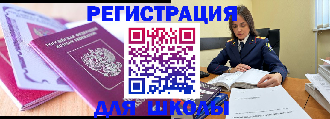 прописка 2025 в Евпатории